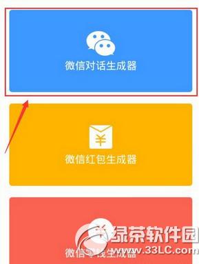 ΢�ŶԻ���������ôʹ�� ΢�ŶԻ�������ʹ��ͼ�Ľ̳�