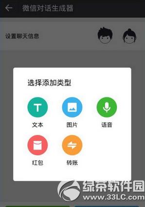 ΢�ŶԻ���������ôʹ�� ΢�ŶԻ�������ʹ��ͼ�Ľ̳�