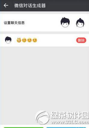 ΢�ŶԻ���������ôʹ�� ΢�ŶԻ�������ʹ��ͼ�Ľ̳�