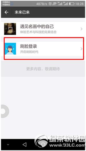 �ֻ�֧������ôˢ����¼ �ֻ�֧�������ˢ����¼