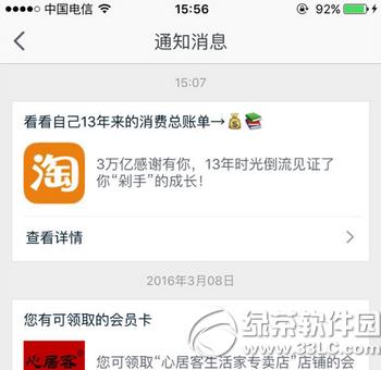 �Ա��˵�3���ڸ�л������ɶ�ط��� �Ա�3���ڸ�л�����˵�������