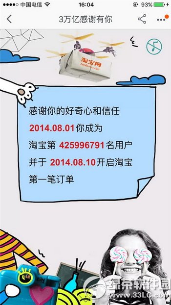 13���Ա����˵������� 3���ڸ�л�����Ա��˵��鿴�취