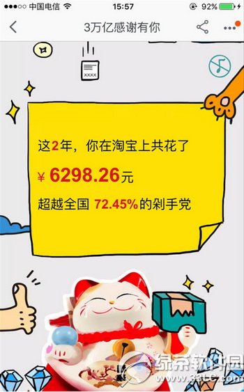 13���Ա����˵���ô�� 3���ڸ�л�����Ա��˵��鿴����