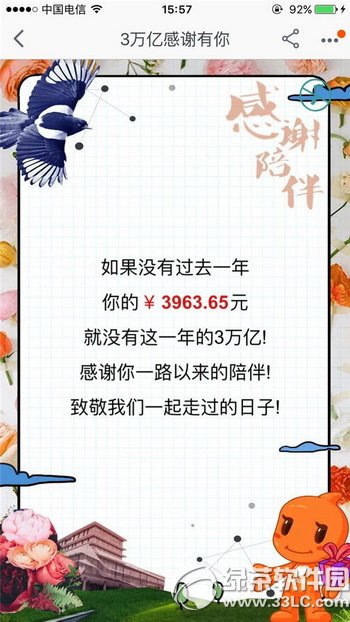 �Ա��˵�3���ڸ�л�������Ŀ� �Ա�3���ڸ�л�����˵���ô��