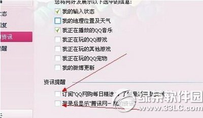 qqÿ�վ�ѡ������ qqÿ�վ�ѡ���İ취����