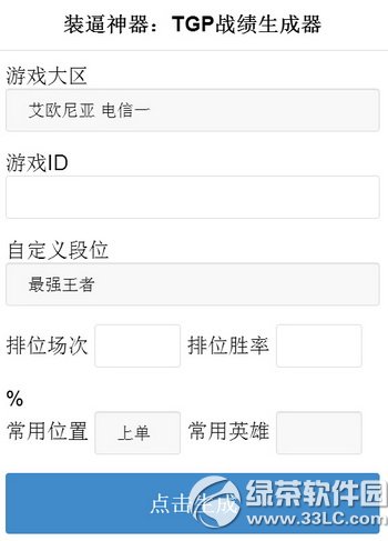 lol tgpս�������������� Ӣ������tgpս���������淨����