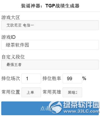 lol tgpս����������ô�� Ӣ������tgpս���������淨����