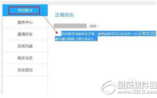 İİ��ҳ����ô��½ʹ�� İİ��ҳ���½ʹ��ͼ�Ľ̳�