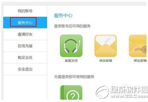 ΢�����������Ϻ���ʿ����Ʊ ΢���Ϻ���ʿ����Ʊ����ͼ����ϸ�̳�