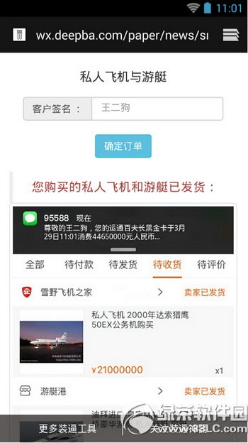 ΢������Ȧ˽�˷ɻ�����ͧ����ͼƬ��������ô��