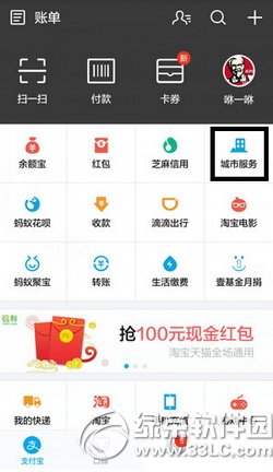 �ֻ�֧����һ��Ų�������� �ֻ�֧����һ��Ų������ͼ����ϸ�̳�