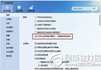 qqÿ�վ�ѡ����ȡ�� qqÿ�վ�ѡ����ɾ��