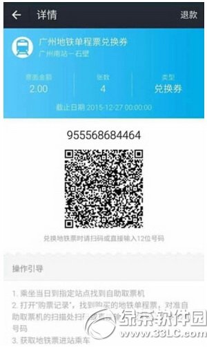 ֧���������Ʊ������ȡ ֧�����������Ʊ��ȡƱ�취