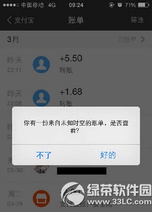 ֧����δ֪ʱ���˵���ʲô ֧����δ֪ʱ�յ��˵����Ŀ�