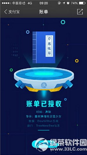 ֧����δ֪ʱ���˵���ɶ ֧����δ֪ʱ�յ��˵���ɶ�ط���