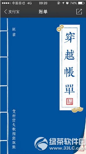 ֧����δ֪ʱ���˵���ʲô ֧����δ֪ʱ�յ��˵����Ŀ�