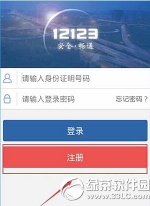 ����12123ע�᲻�������� ����12123ע��취����