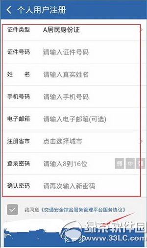 ����12123ע�᲻����ô�� ����12123ע�᷽������