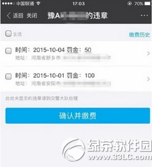 �ֻ�֧������ô������ �ֻ�֧����һ�����ɽ�ͨ����̳�