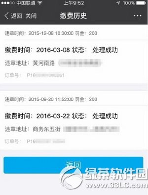 �ֻ�֧������ô������ �ֻ�֧����һ�����ɽ�ͨ����̳�