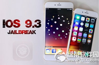 ios9.3Խ������ʲôʱ��� ƻ��ios9.3����Խ����������ʱ��