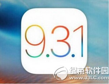 ƻ��ios9.3.1Խ���������� ios9.3.1Բ��Խ���������ص�ַ