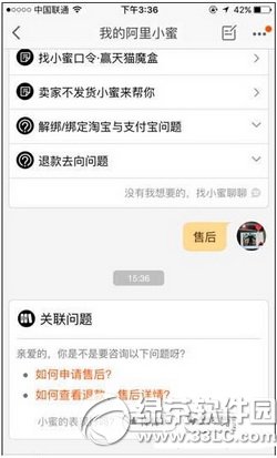 �ֻ��Ա��ҵ�С����ʲô �ֻ��Ա��ҵ�С����ô��