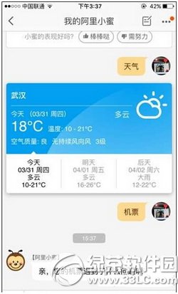 �ֻ��Ա��ҵ�С����ʲô �ֻ��Ա��ҵ�С����ô��