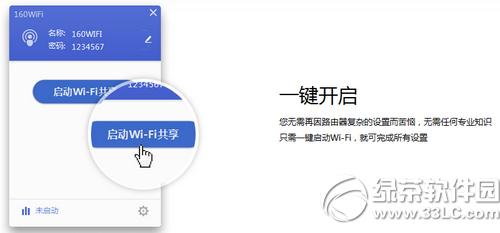 160wifi��ô�����ȵ� 160wifi�����ȵ㷽������