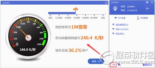 160wifi���������ȵ� 160wifi�����ȵ�취����