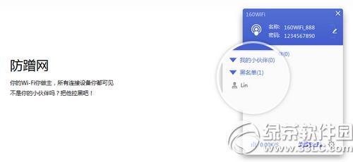 160wifi��ô�����ȵ� 160wifi�����ȵ㷽������