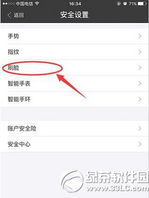 ֧����smile to pay���������� ֧�����ǺǸ�����ͼ�Ľ̳�