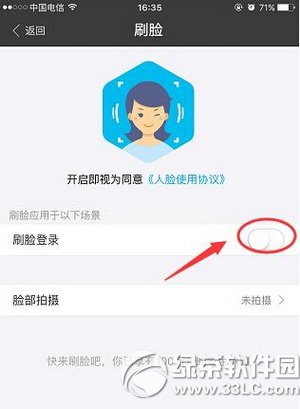 ֧����smile to pay���������� ֧�����ǺǸ�����ͼ�Ľ̳�