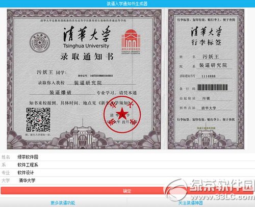 �廪��ѧ¼ȡ֪ͨ��ͼƬ��ô���� �廪��ѧ¼ȡ֪ͨ���������淨