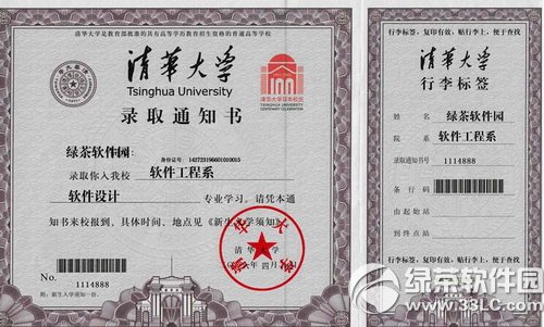 �廪��ѧ¼ȡ֪ͨ��ͼƬ�������� �廪��ѧ¼ȡ֪ͨ���������淨