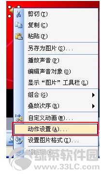 PPT2003中插入声音怎么自由控制
