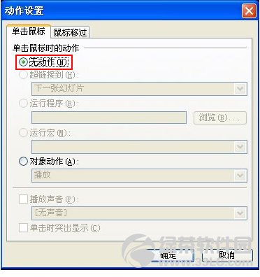 PPT2003�в��������������ɿ���