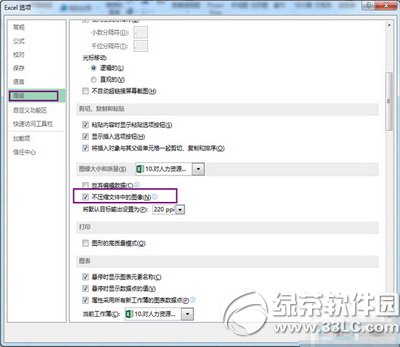 excel2013��������ԭͼ excel2013ȡ��ͼƬ�Զ�ѹ���취