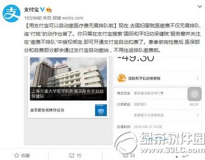 �ֻ�֧�������Զ���ҽ�Ʒ��� �ֻ�֧���������Զ���ҽ�Ʒ�