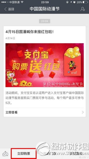 �й����ʶ�������Ʊ������ 2016�й����ʶ�������Ʊ����취