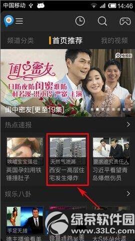 PPTV��������ֻ��������Ƶ�����̳�