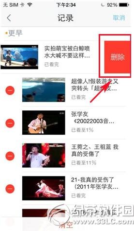 �ֻ��ſ�ͻ������ɾ�����ż�¼ ���ż�¼ɾ������