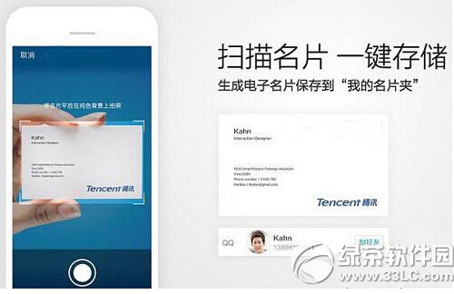 �ֻ�qq��ôɨ����Ƭ �ֻ�qqɨ�����ɵ�����Ƭͼ�Ľ̳�