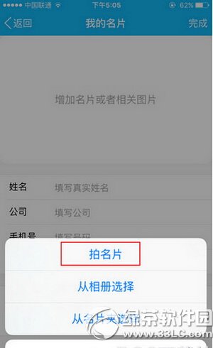 �ֻ�qq��ôɨ����Ƭ �ֻ�qqɨ�����ɵ�����Ƭͼ�Ľ̳�