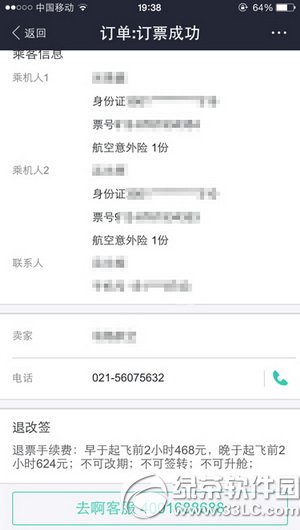 ֧�������Ʊ������ ֧�������Ʊ��ȫ��