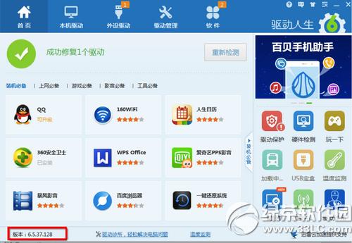 ��������6����ȫ�������ܹ� ��������6���������̳�