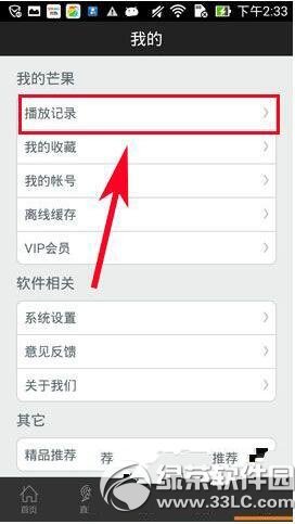 �ֻ���â��TV����ɾ�����ż�¼ ���ż�¼ɾ��ͼ����ϸ�̳�