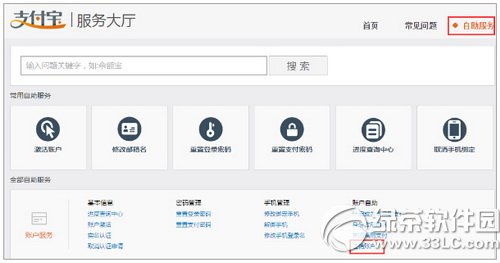 ֧��������ע���˻� ������֧�����˻�ע��