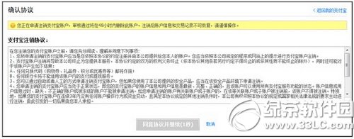 ֧������ôע���˻� ��ô��֧�����˻�ע��