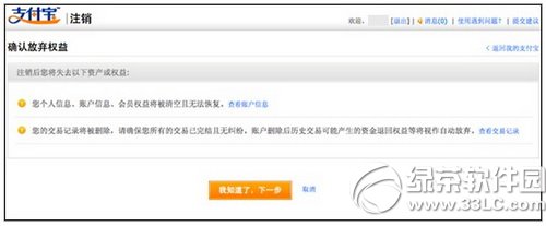 ֧������ôע���˻� ��ô��֧�����˻�ע��